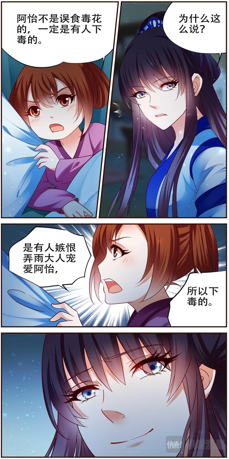 第35话 双生命轮篇02-第35话