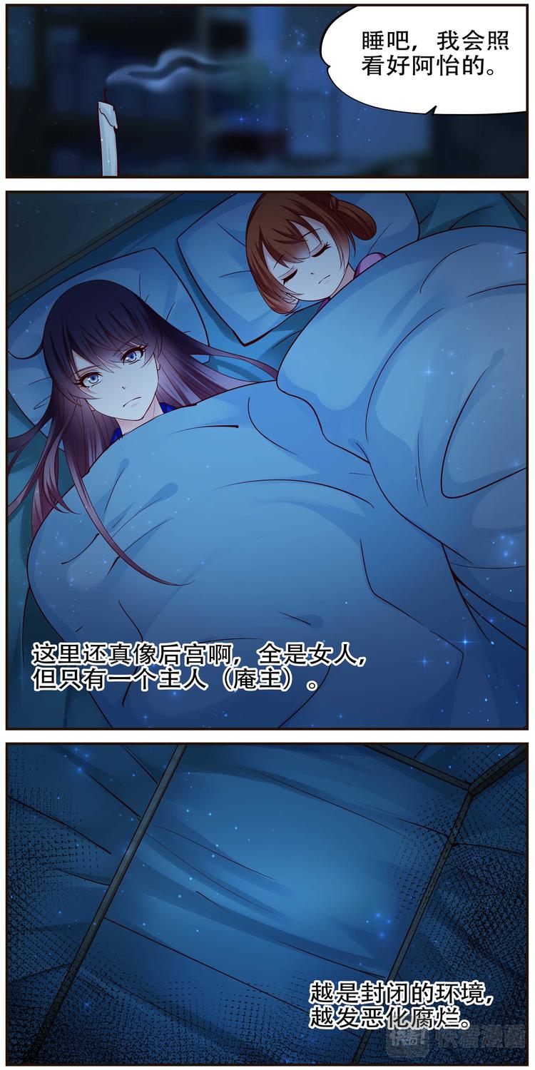 第35话 双生命轮篇02-第35话