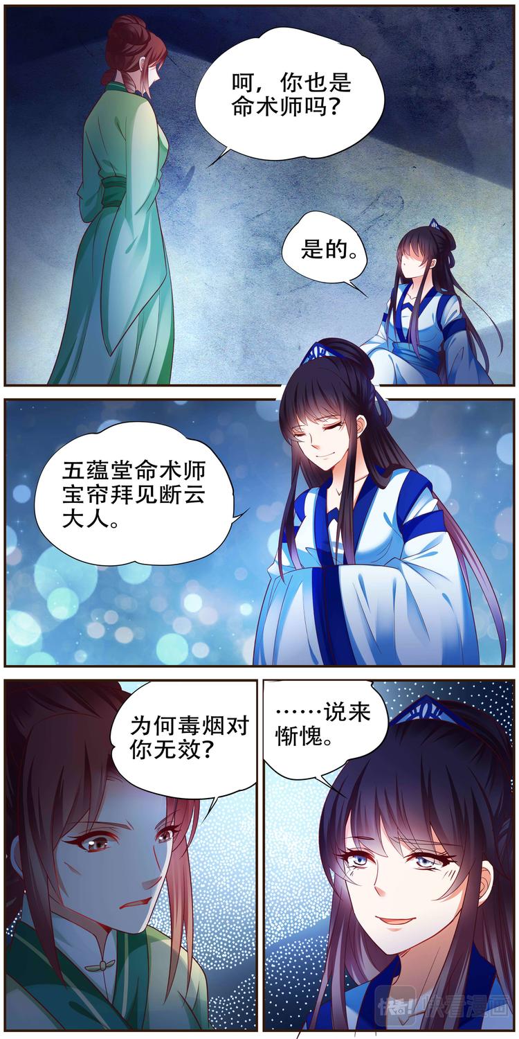 第37话 双生命轮篇04-第37话