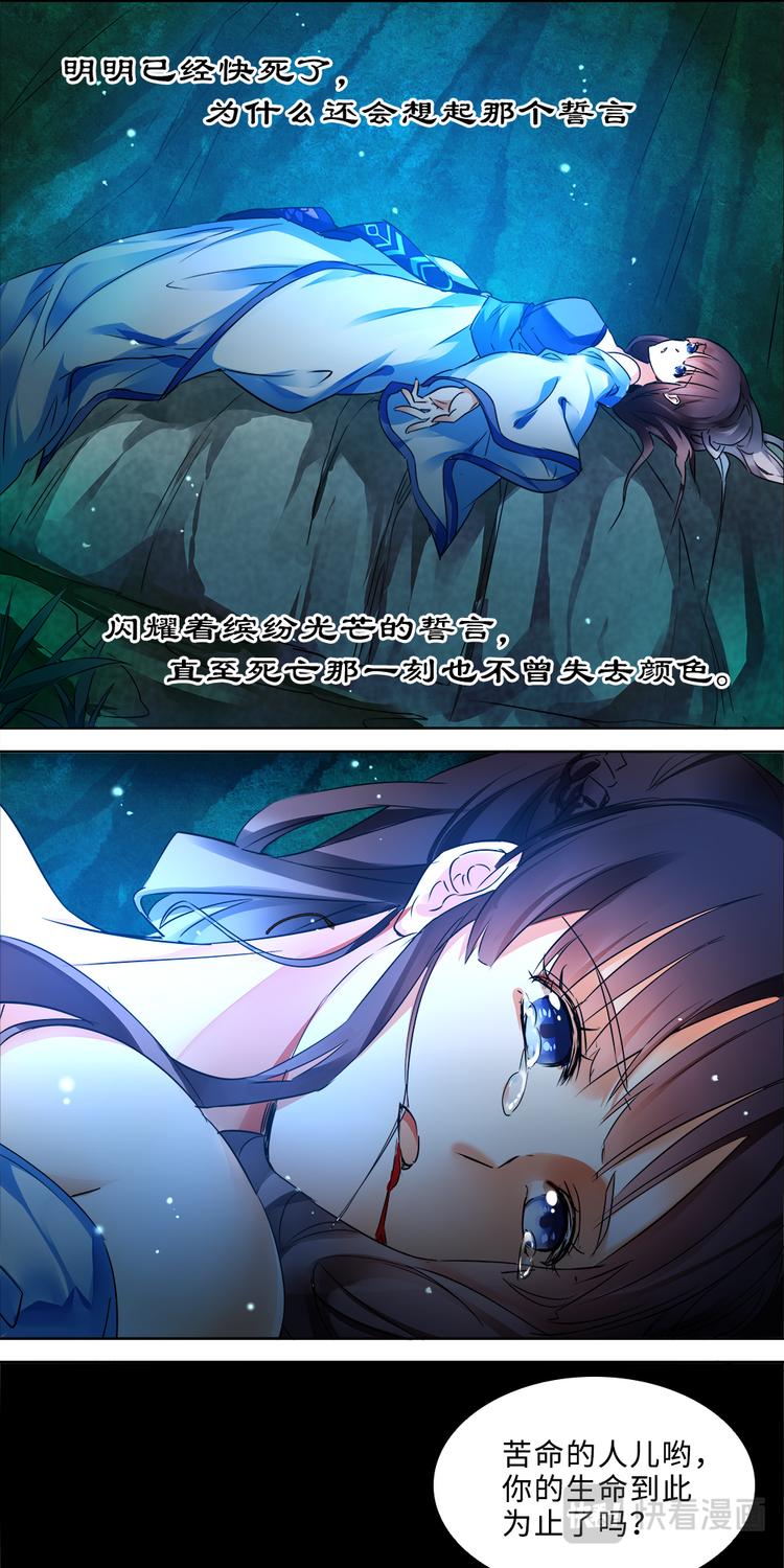 第5话 不死之血篇05-第5话