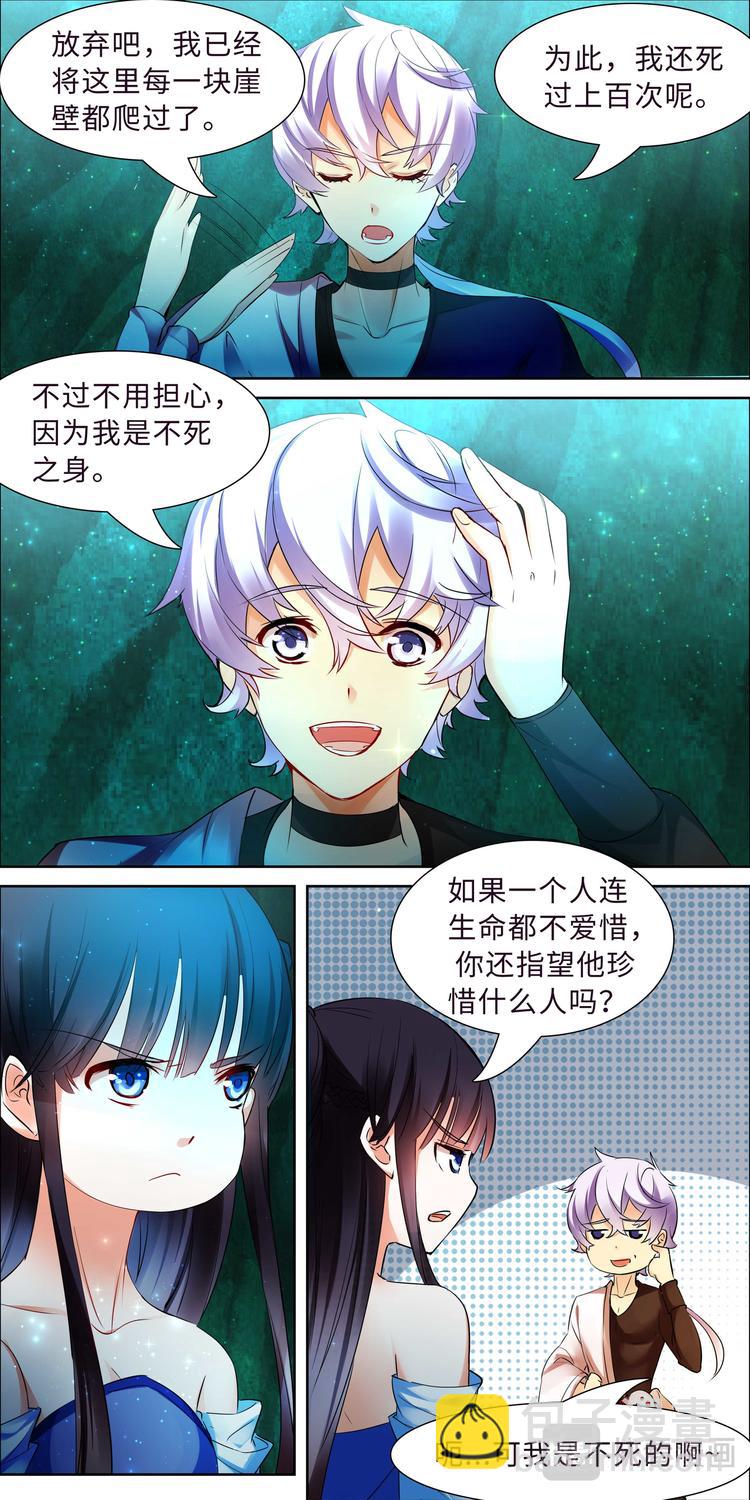 第7话 不死之血篇 07-第7话