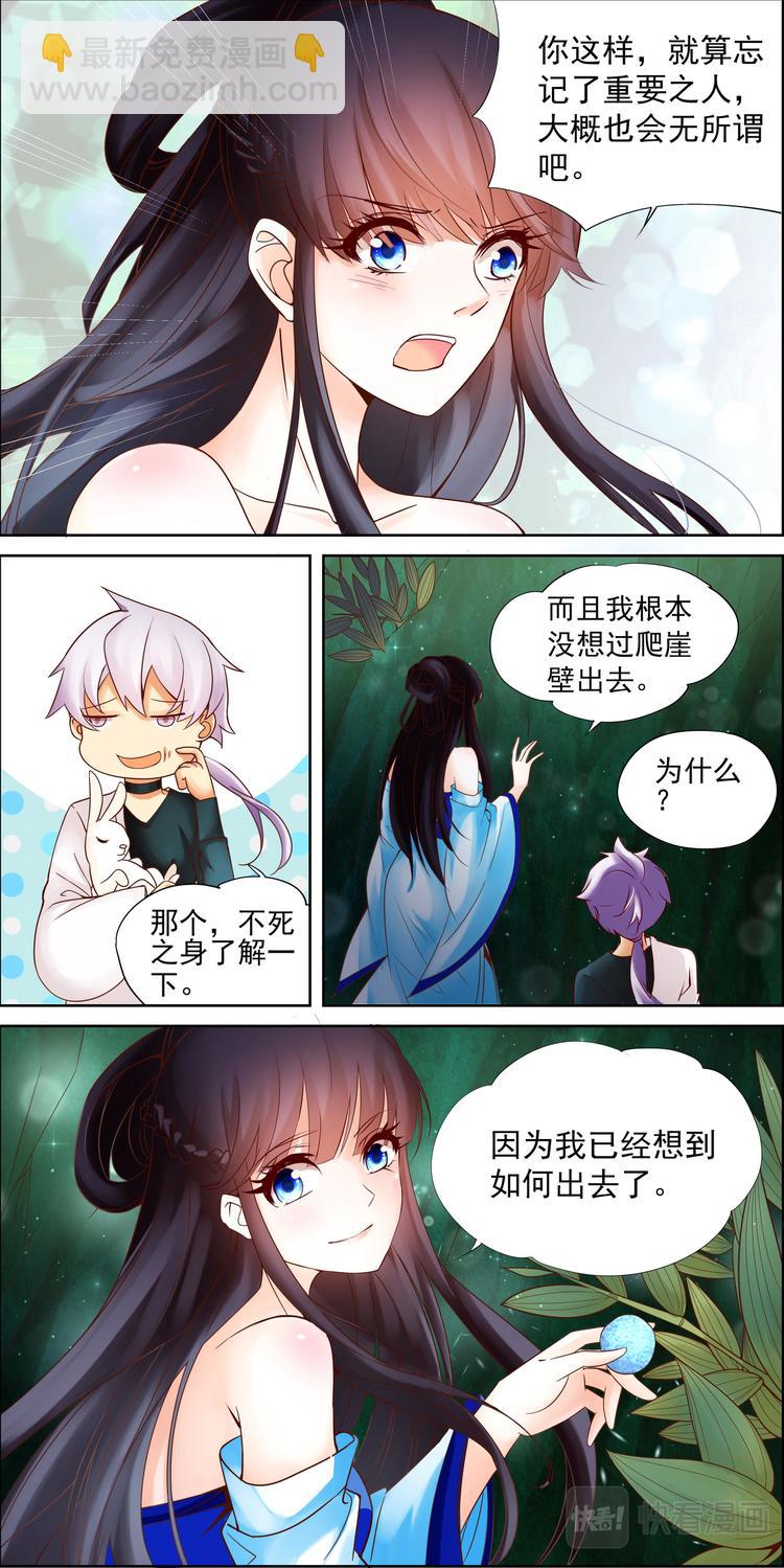 第7话 不死之血篇 07-第7话