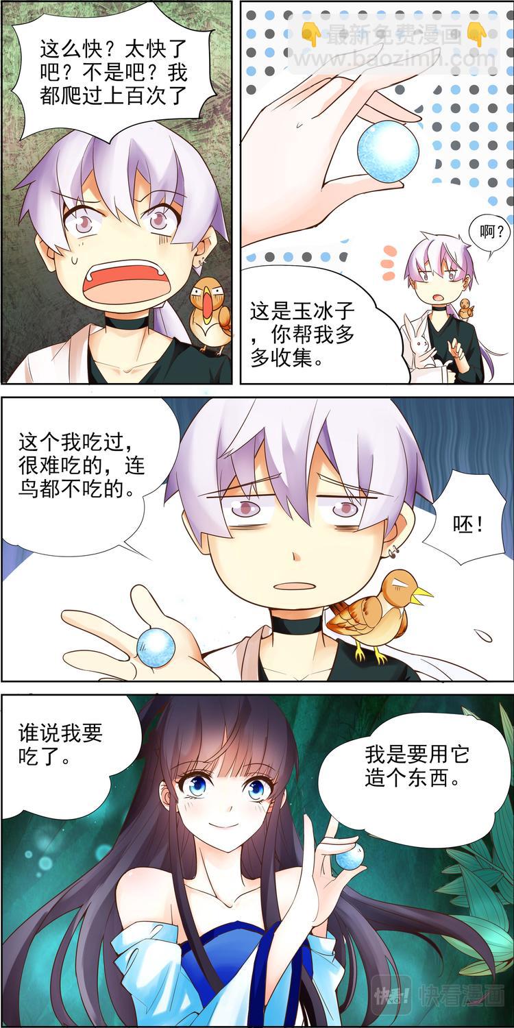 第7话 不死之血篇 07-第7话