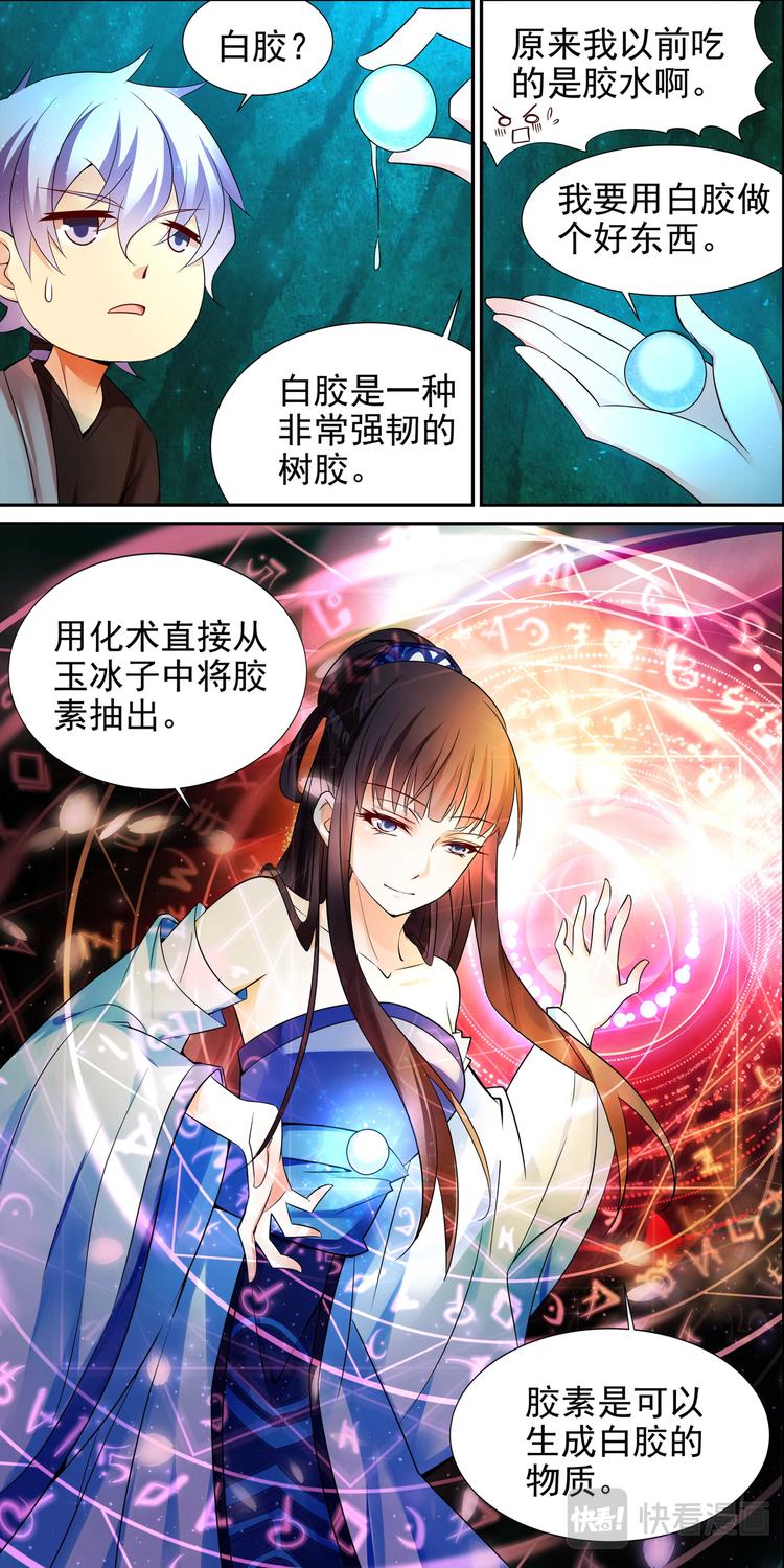 第7话 不死之血篇 07-第7话