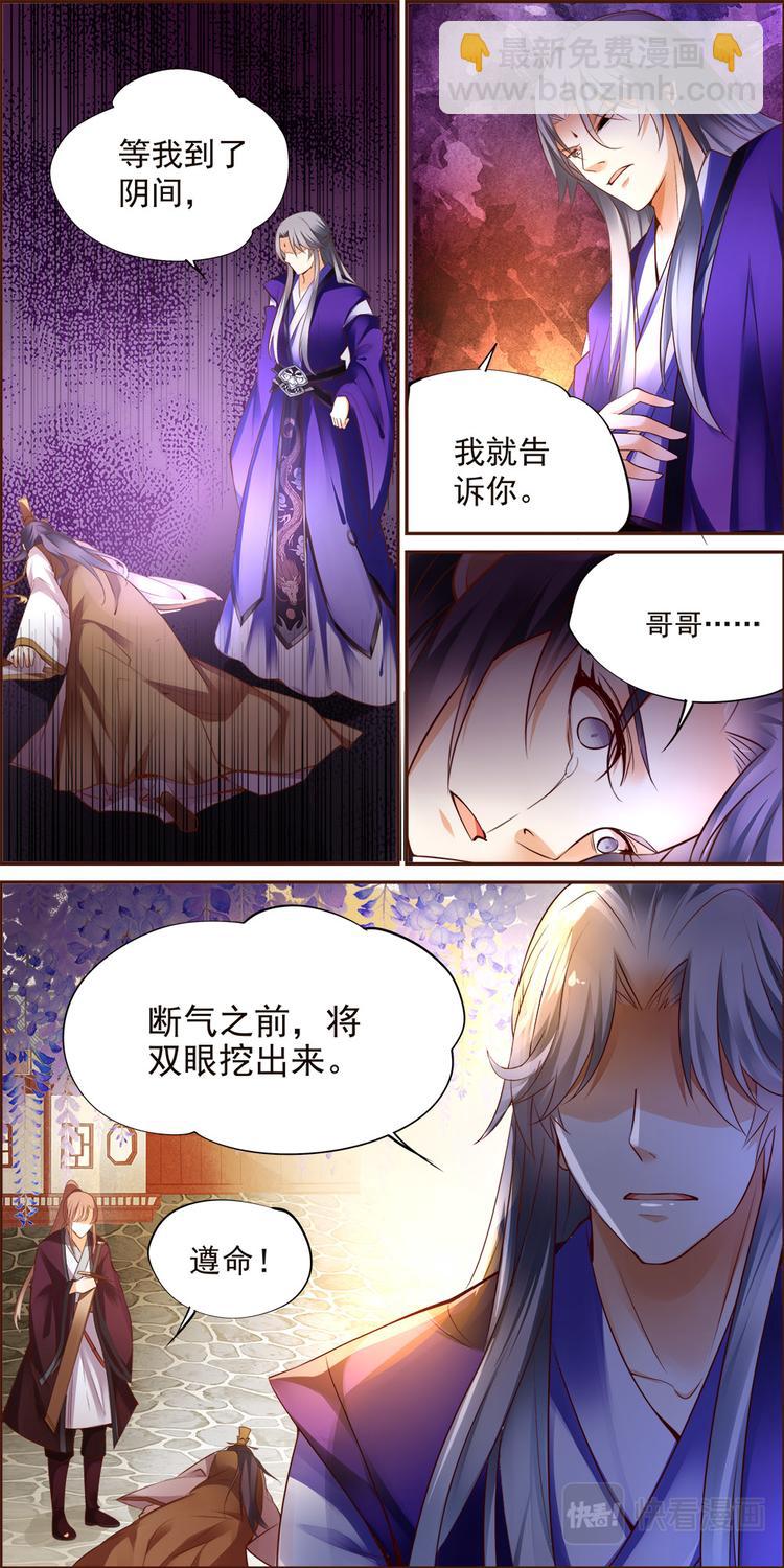 第9话 不死之血篇 09-第9话