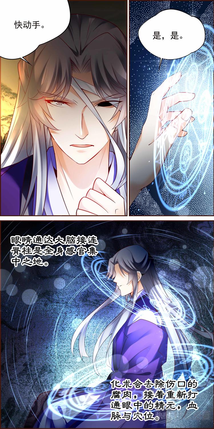 第9话 不死之血篇 09-第9话