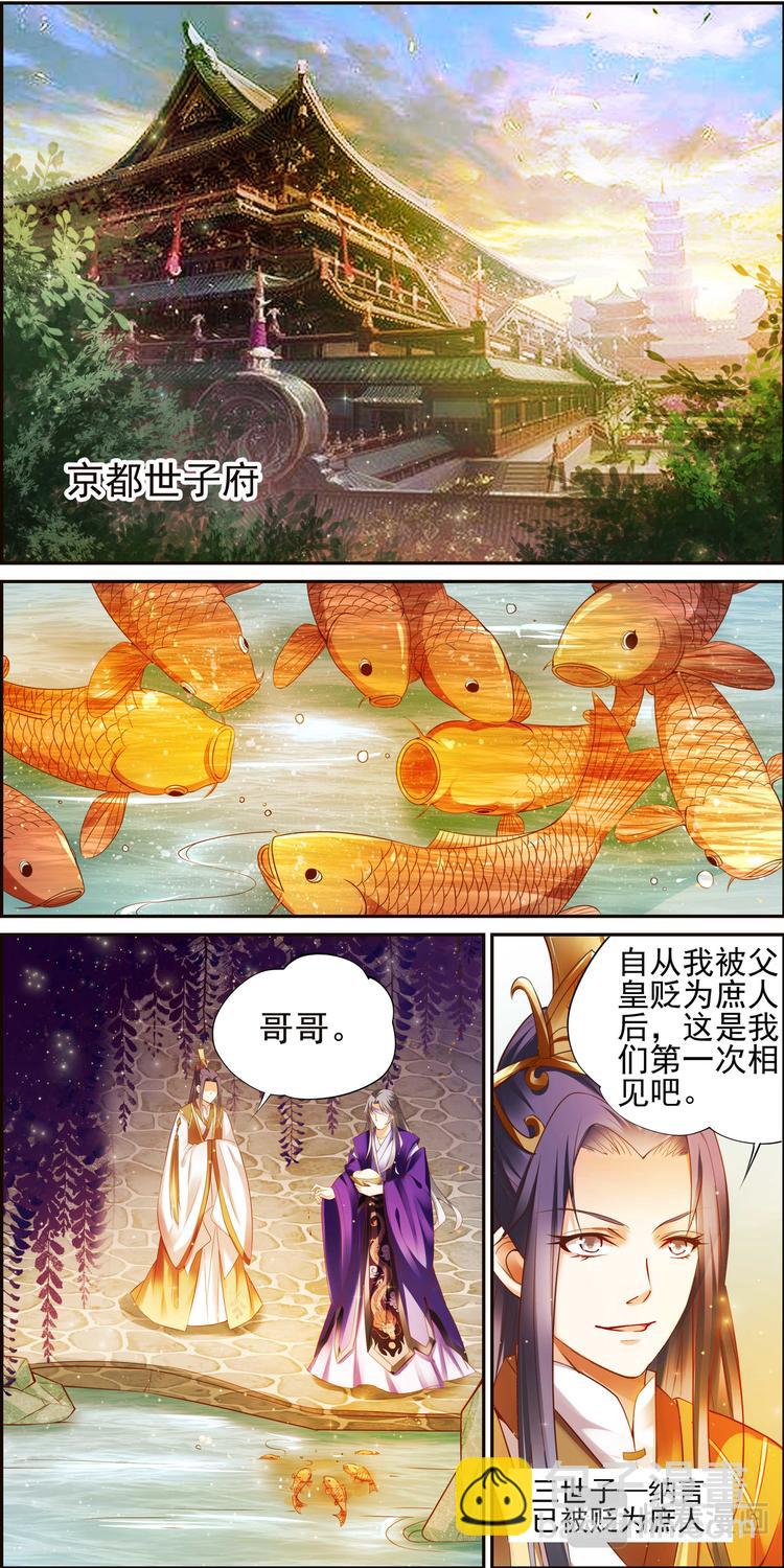 第9话 不死之血篇 09-第9话