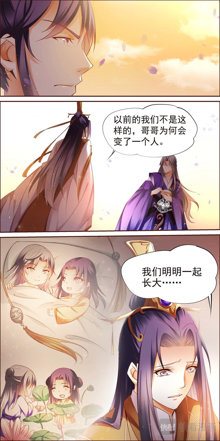 第9话 不死之血篇 09-第9话