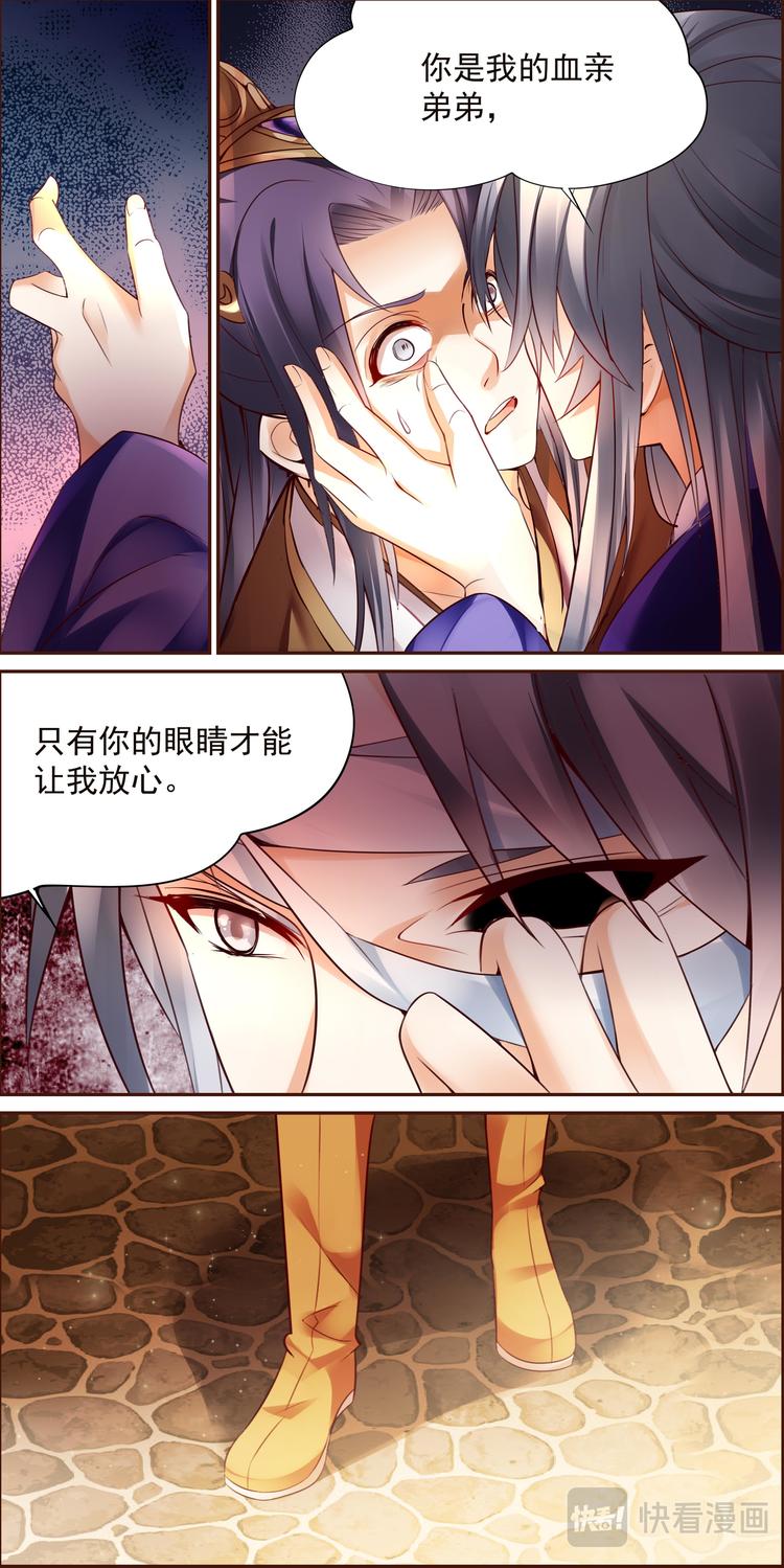 第9话 不死之血篇 09-第9话