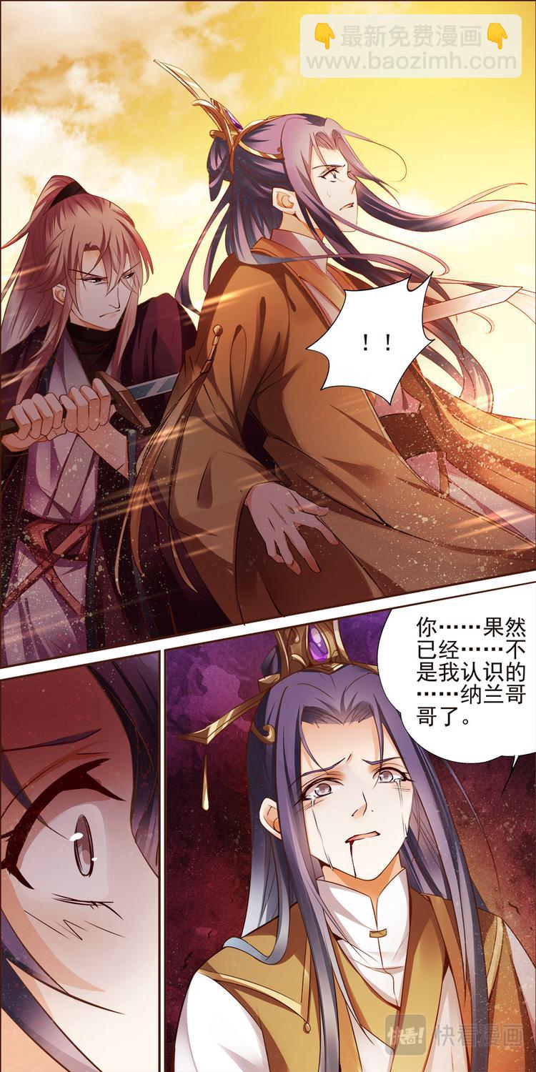 第9话 不死之血篇 09-第9话