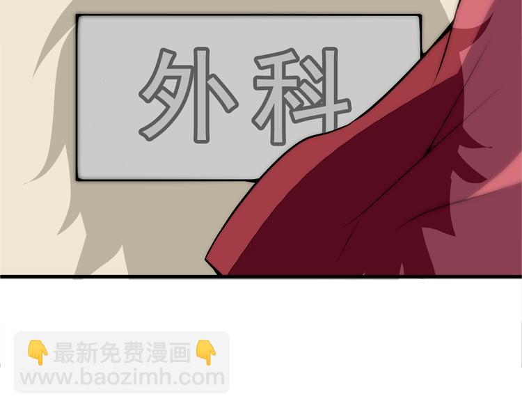 第1话 受伤遇到帅医生！(1/4)-第1话