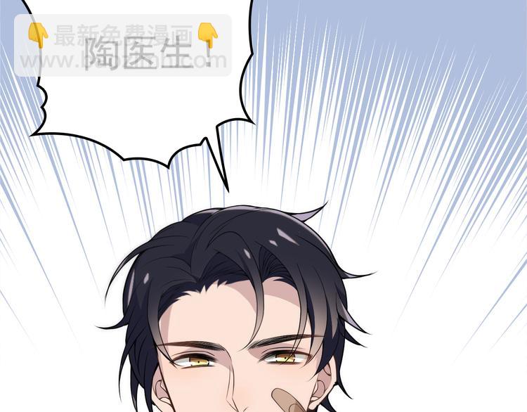 第1话 受伤遇到帅医生！(1/4)-第1话