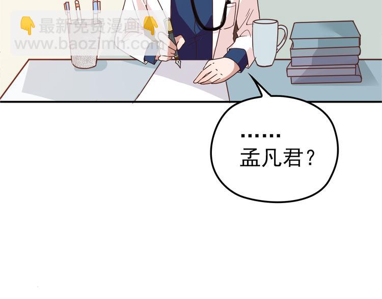 第1话 受伤遇到帅医生！(1/4)-第1话