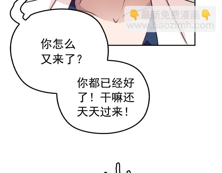 第1话 受伤遇到帅医生！(1/4)-第1话