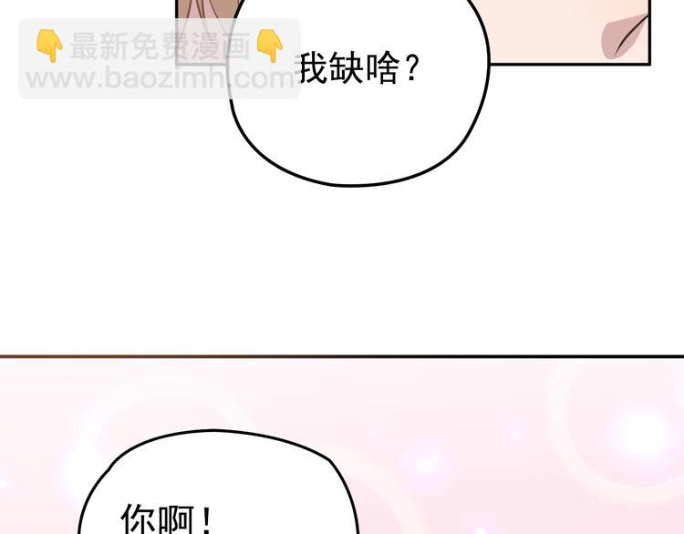 第1话 受伤遇到帅医生！(1/4)-第1话