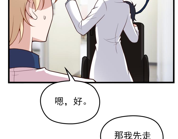 第11话 装病被情敌发现？！(1/3)-第11话