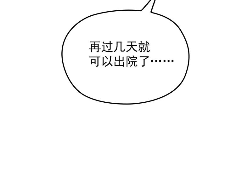 第11话 装病被情敌发现？！(1/3)-第11话