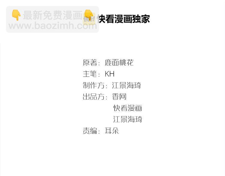 第11话 装病被情敌发现？！(1/3)-第11话