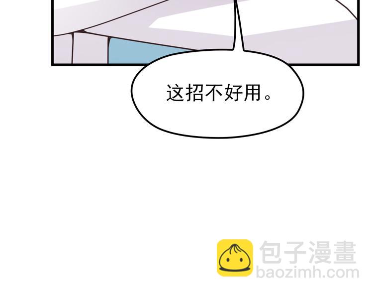 第11话 装病被情敌发现？！(1/3)-第11话