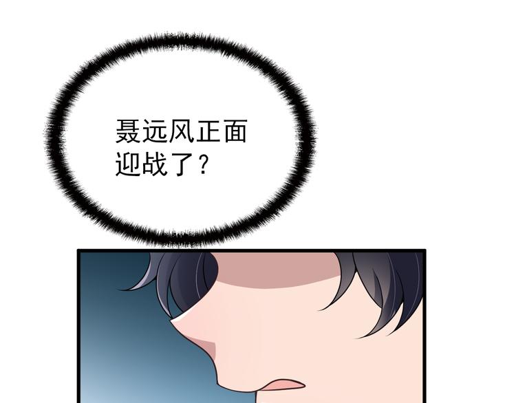 第11话 装病被情敌发现？！(1/3)-第11话