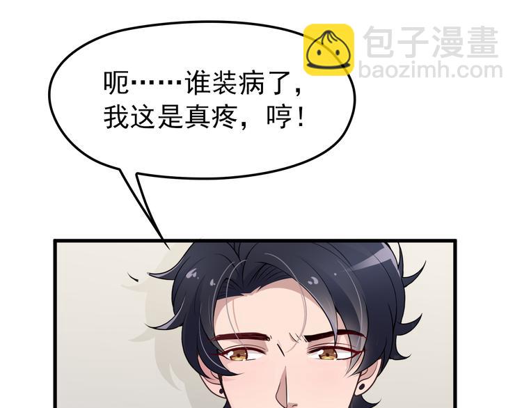 第11话 装病被情敌发现？！(1/3)-第11话