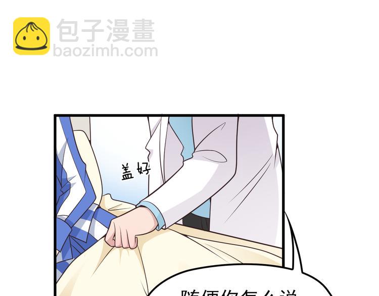 第11话 装病被情敌发现？！(1/3)-第11话