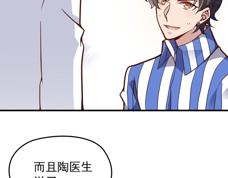 第11话 装病被情敌发现？！(1/3)-第11话