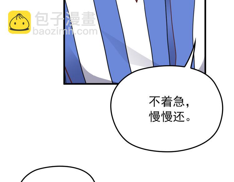 第11话 装病被情敌发现？！(1/3)-第11话