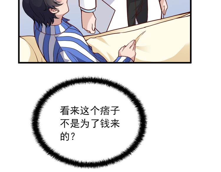 第11话 装病被情敌发现？！(1/3)-第11话