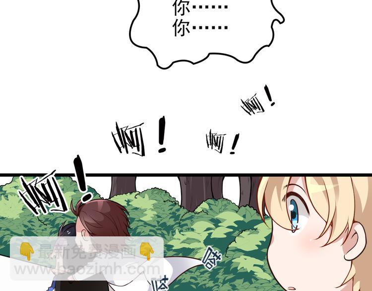 第11话 装病被情敌发现？！(1/3)-第11话