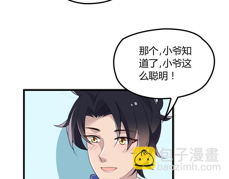 第13话 让人熟悉的感觉(1/2)-第13话