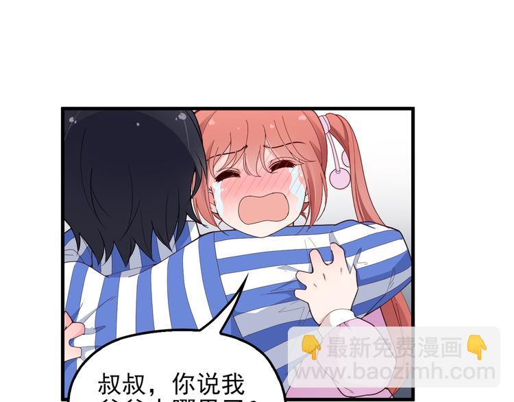 第15话 沉醉于他的温柔(1/3)-第15话