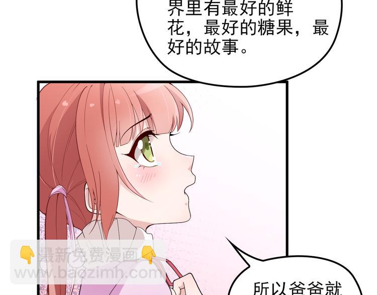 第15话 沉醉于他的温柔(1/3)-第15话