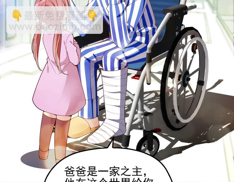 第15话 沉醉于他的温柔(1/3)-第15话