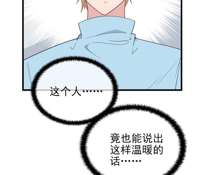 第15话 沉醉于他的温柔(1/3)-第15话