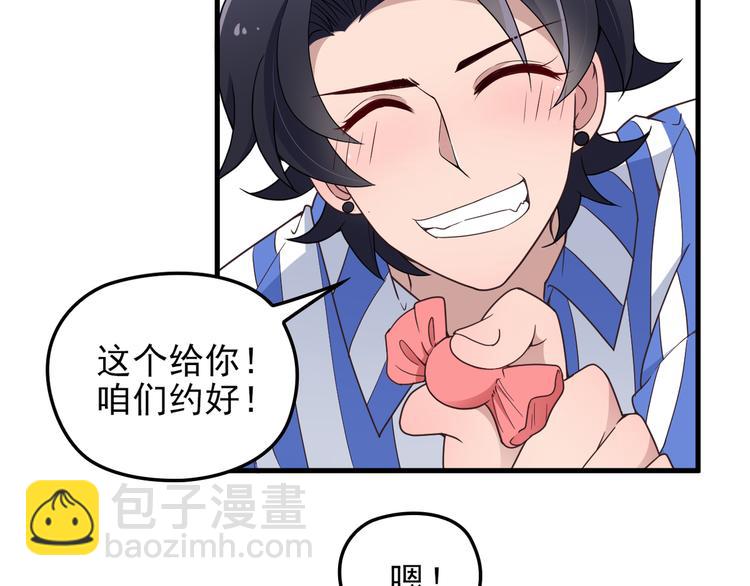 第15话 沉醉于他的温柔(1/3)-第15话