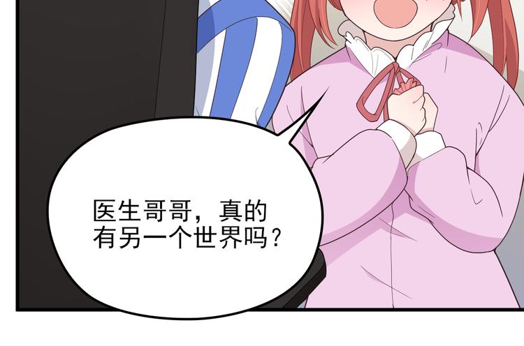 第15话 沉醉于他的温柔(1/3)-第15话