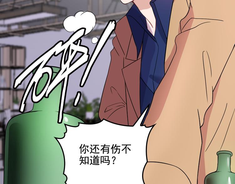 第17话 宿醉(1/2)-第17话