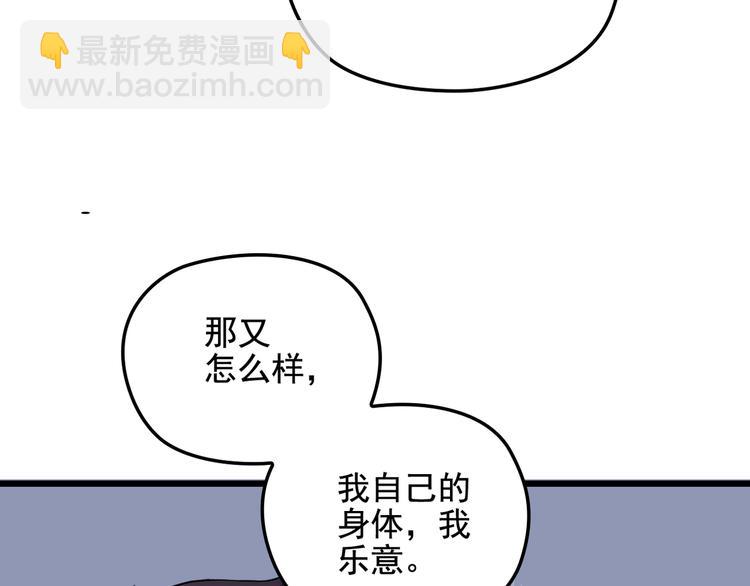 第17话 宿醉(1/2)-第17话