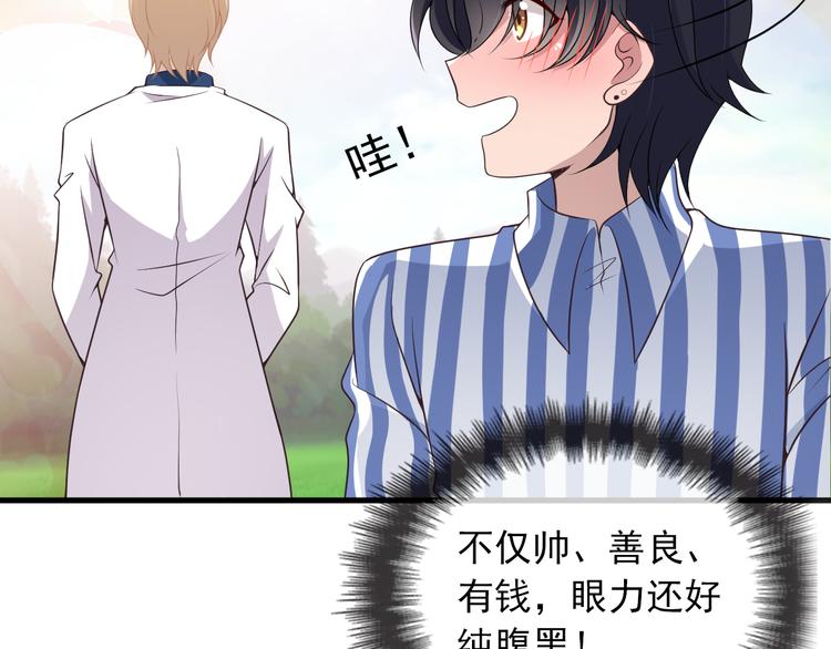 第3话 果然是一见钟情(1/2)-第3话