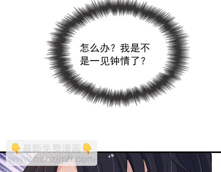 第3话 果然是一见钟情(1/2)-第3话