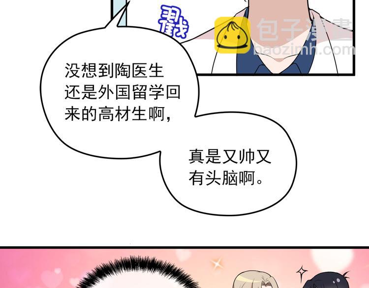 第3话 果然是一见钟情(1/2)-第3话