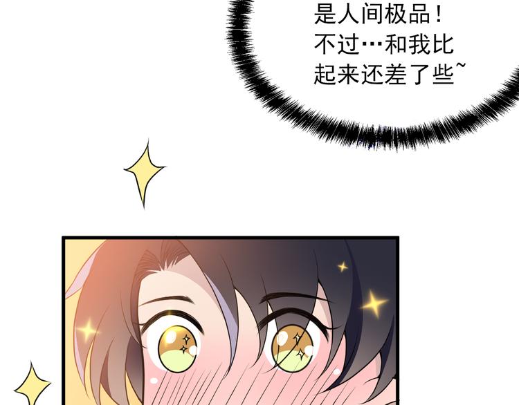 第3话 果然是一见钟情(1/2)-第3话