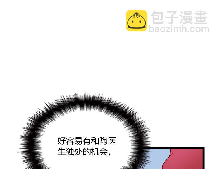 第21话 狼狈的告白？(1/2)-第21话