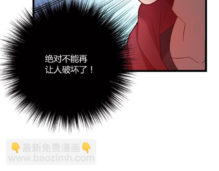 第21话 狼狈的告白？(1/2)-第21话