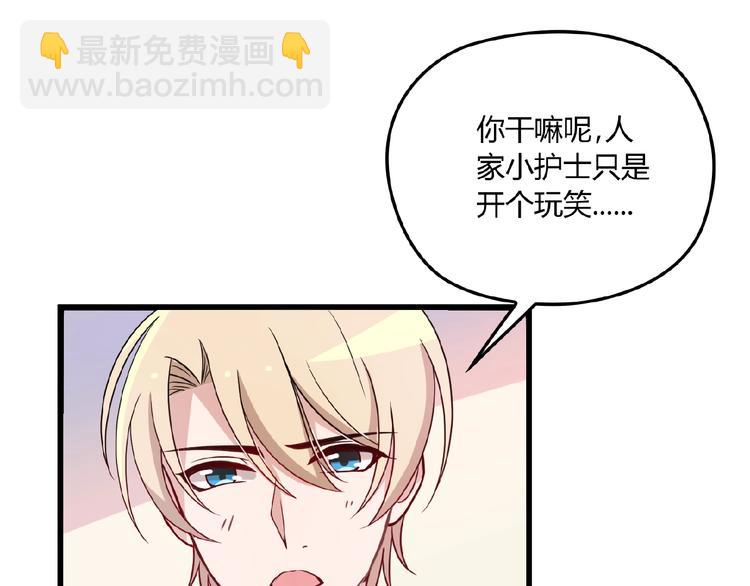 第21话 狼狈的告白？(1/2)-第21话