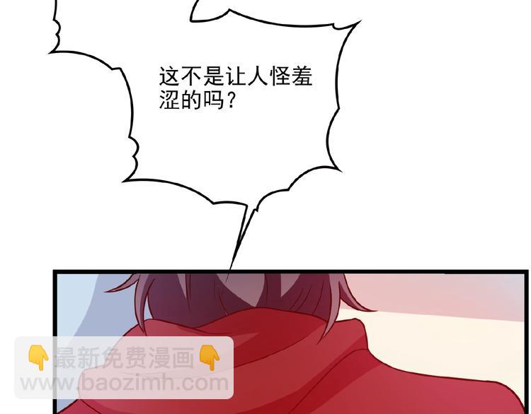 第21话 狼狈的告白？(1/2)-第21话