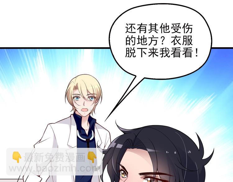 第21话 狼狈的告白？(1/2)-第21话