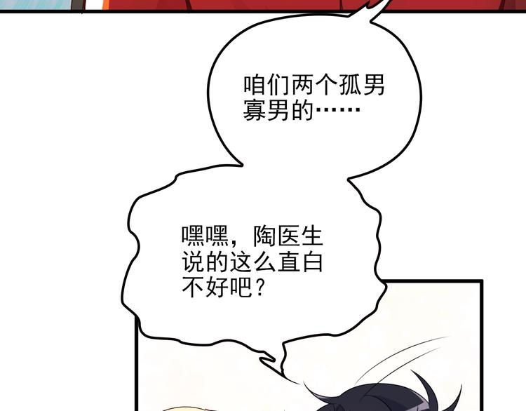 第21话 狼狈的告白？(1/2)-第21话