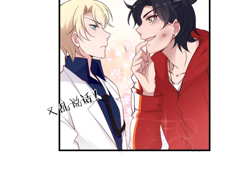 第21话 狼狈的告白？(1/2)-第21话